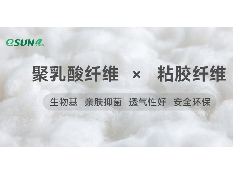 聚乳酸纖維+粘膠纖維，這對搭子居然這么“能打”？