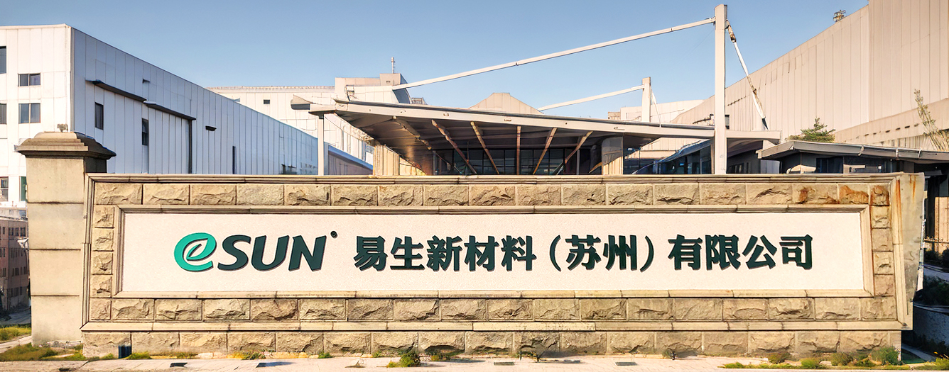 蘇州易生工廠門牌