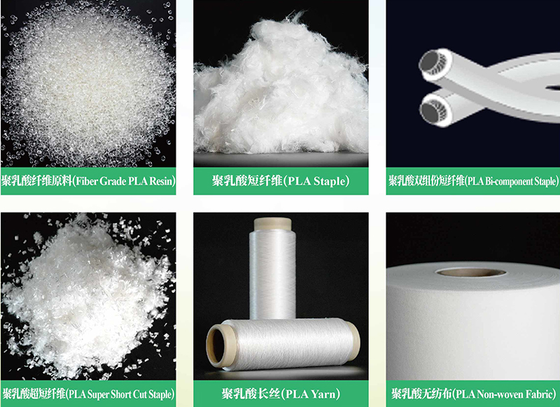 聚乳酸纖維及無紡布產(chǎn)品