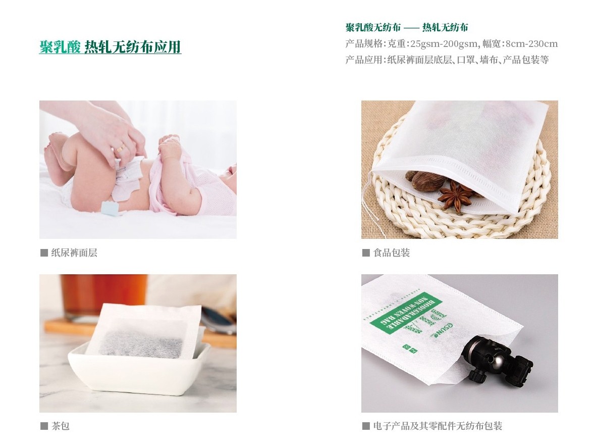 熱軋無紡布圖片.jpg
